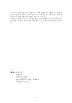 도요타 Toyota JIT 시스템-6