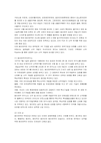 동아제약 인적자원관리-2