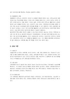 동아제약 인적자원관리-6