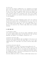 동아제약 인적자원관리-9