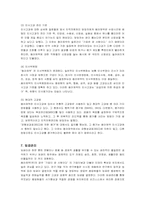 동아제약 인적자원관리-11