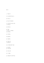 동아제약 인적자원관리-20