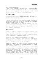 벤처기업 성장 전략-10