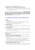 [조직행동론] 한국 화이자 제약 카페테리아식 복지후생 제도-10