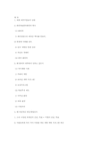 [조직행동론] 한국 화이자 제약 카페테리아식 복지후생 제도-12