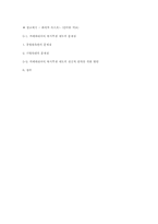 [조직행동론] 한국 화이자 제약 카페테리아식 복지후생 제도-13