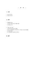 [생산관리] 제품 품질 불량 사례-2