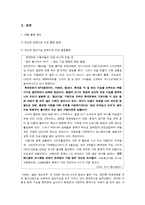 [생산관리] 제품 품질 불량 사례-6