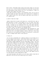 [생산관리] 제품 품질 불량 사례-7