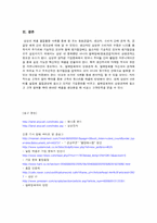[생산관리] 제품 품질 불량 사례-12
