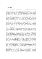 [고객행동론] 이동통신사 서비스 및 가격만족 대비 고객이탈률에 관한 연구-2