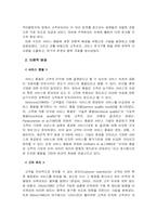 [고객행동론] 이동통신사 서비스 및 가격만족 대비 고객이탈률에 관한 연구-3