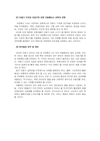 [고객행동론] 이동통신사 서비스 및 가격만족 대비 고객이탈률에 관한 연구-9
