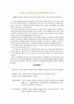 [고객행동론] 이동통신사 서비스 및 가격만족 대비 고객이탈률에 관한 연구-10