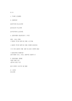 [국제경영] 일본라멘을 통해 본, 한국라면의 세계화 방안-9