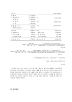 포스코 재무분석-17
