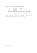 포스코 재무분석-18