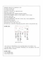[노사관계론] MBC 파업-5