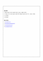 [노사관계론] MBC 파업-15