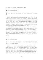 [마케팅] 삼성 `센스` 노트북의 마케팅 문제점과 대안 제시-5
