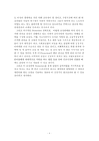 [마케팅] 삼성 `센스` 노트북의 마케팅 문제점과 대안 제시-6