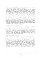 [마케팅전략] 삼성화재, 동부화재 SWOT 분석 및 마케팅 전략 수립-3