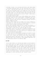 [마케팅전략] 삼성화재, 동부화재 SWOT 분석 및 마케팅 전략 수립-18