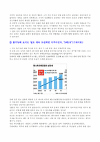 유니클로의 성공비법과 한계점 및 해결방안-9