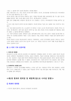 유니클로의 성공비법과 한계점 및 해결방안-10