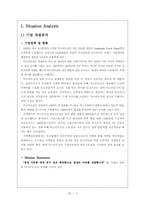 미스터 도넛 마케팅전략-3