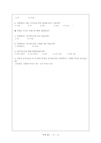 미스터 도넛 마케팅전략-19