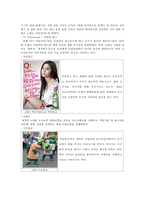[마케팅] 저관여 제품으로 소주의 `처음처럼 쿨`, 고관여 제품으로 침대의 `에이스 침대`를 분석하여 마케팅 전략의 특징 비교-11