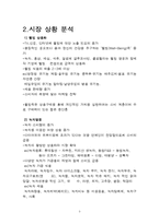 [시장과 소비자] 녹차클로렐라 면의 실폐사례분석-3