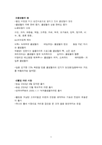 [시장과 소비자] 녹차클로렐라 면의 실폐사례분석-4