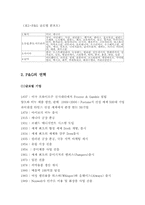 [미국기업환경론] P&G 기업혁신-3
