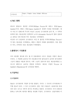 [미국기업환경론] P&G 기업혁신-6