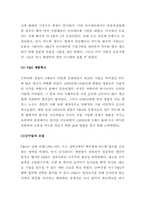 [미국기업환경론] P&G 기업혁신-7