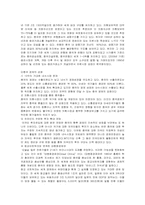 [국제투자] 중국투자-5