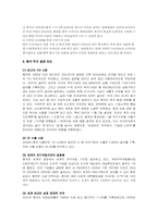 [국제투자] 중국투자-15