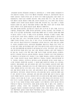 [인적자원관리] 메리츠화재 신입사원 사회화 전략-20