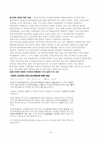 대형국유 기업의 개혁과 기업지배구조-14