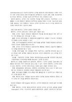 [매트릭스 구조] 방송기관 조직 구조를 통한 변화하는 구조 모형 연구-5