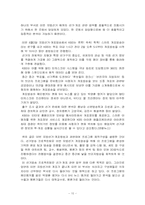 [매트릭스 구조] 방송기관 조직 구조를 통한 변화하는 구조 모형 연구-10