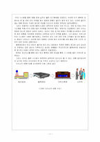 [국제물류론] 다이소 유통구조 및 전략 분석-11