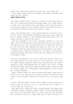[기업재무] 한국 기업의 자본구조-5