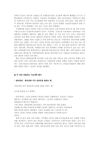 [기업재무] 한국 기업의 자본구조-12