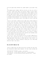 VIP마케팅을 통한 브랜드 자산 구축-4