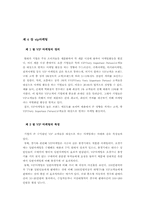 VIP마케팅을 통한 브랜드 자산 구축-8