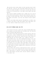 VIP마케팅을 통한 브랜드 자산 구축-9