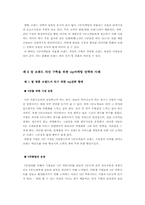 VIP마케팅을 통한 브랜드 자산 구축-10
